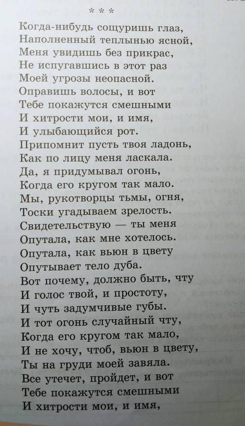 1. Каким настроением проникнуты стихотворения? Кому они посвящены? Придумайте им названия,2. Определ