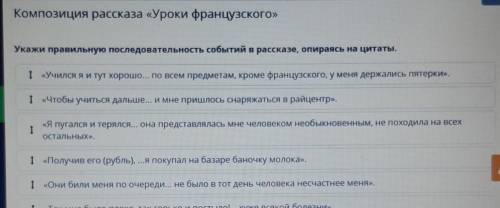 Т «Учился я и тут хорошо... по всем предметам, кроме французского, у меня держались пятерки». 1 «Что