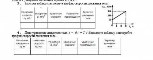 Тест по физике 3 и 4 номер