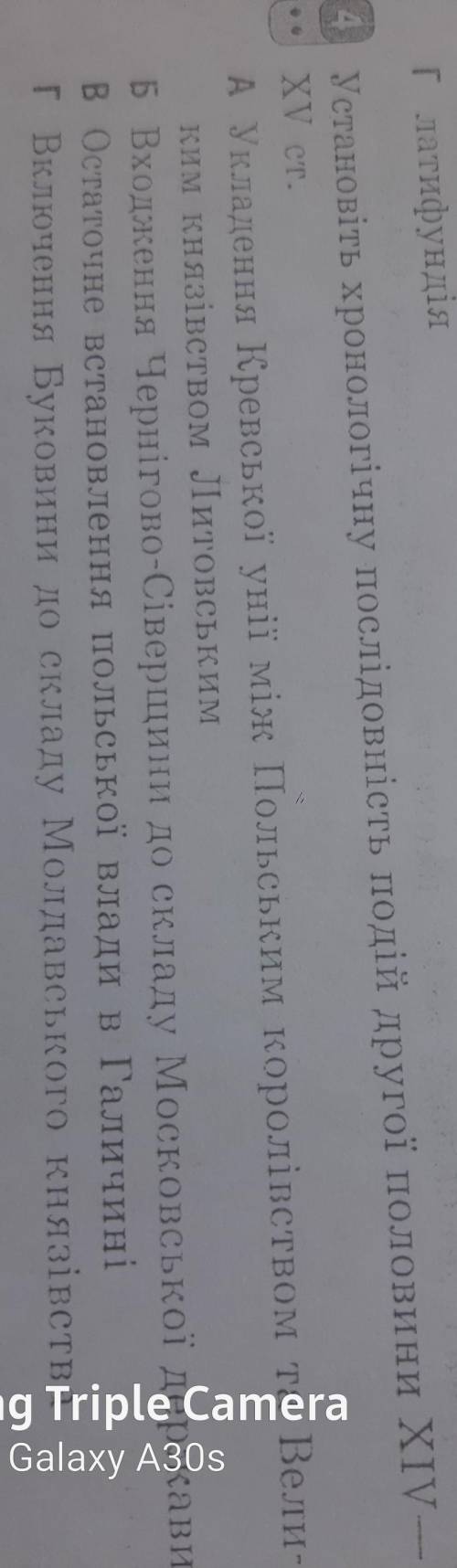 Установіть хронологічну послідовність подій другої половини XIV-XV ст.​