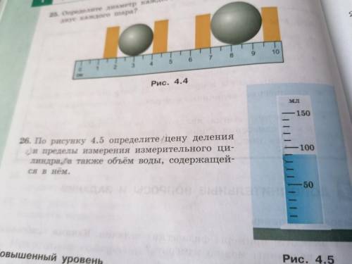 7 класс номер 26. ГЛАВНОЕ объясните, почему получилось то или иное число, а не просто ответ...