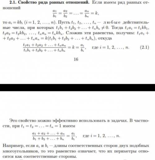 Положительные числа x, y, z связаны соотношением x/(y+z) =y/(x+z) =z/(x+y). Найдите все возможные зн