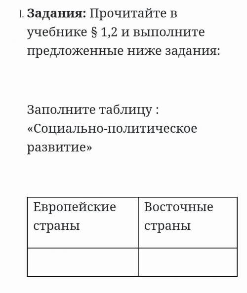 С ИСТОРИЙ ТОЛЬКО НОРМ ОТВЕТЫ,ЗА ХАЛЯВУ БУДУ ЖАЛОВАТЬСЯ НА ВАШ ОТВЕТ