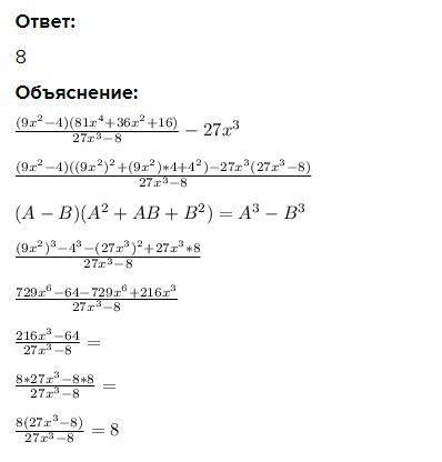 Упростить выражение: *с каждым действием распишите Я именно не знаю что делать со второй верхней ско