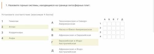 Нужно букву совместить с цифрой 2 буквы лишние