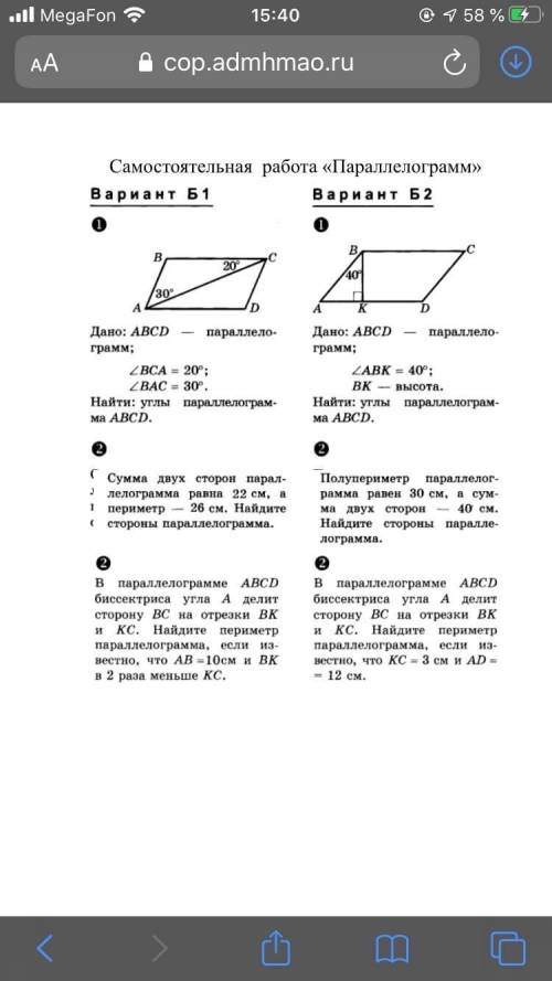 с 3-ими номерами и 2-м 2 варианта