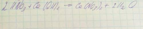 нітратну кислоту масою 18.9г нейтралізували кальцій гідроксид обчисліть масу і кількість утвореної с