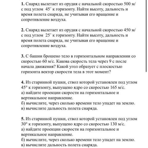 Ребят от задание то не сложное...сделайте хотя бы 3-4 задачки