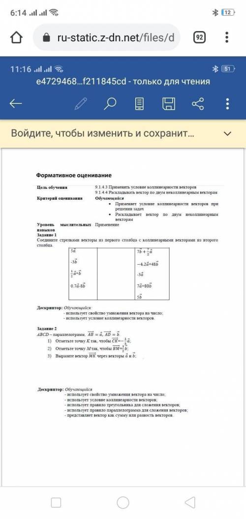 Геометрия 9 класса нужно Мне нужно сегодня сдать решите поскорей