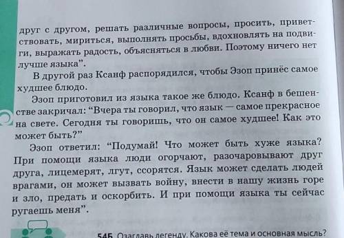 Можно ли считать легенду об Эзопе текстом повествования ? и почему мне