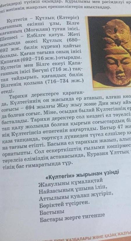 Осы матин бойынша Стиль Мазмұны көтерілген мәселелер Тилдик ерекшелігі туралы жазып бересиз дерме Өт