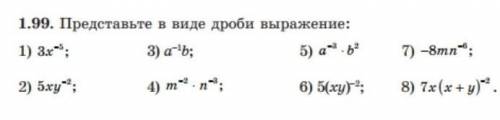 Сделайте только 1,3,5,7,8​