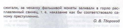 Максимально сократить этот текст, но чтобы остался смысл. Ну или написать конспект.