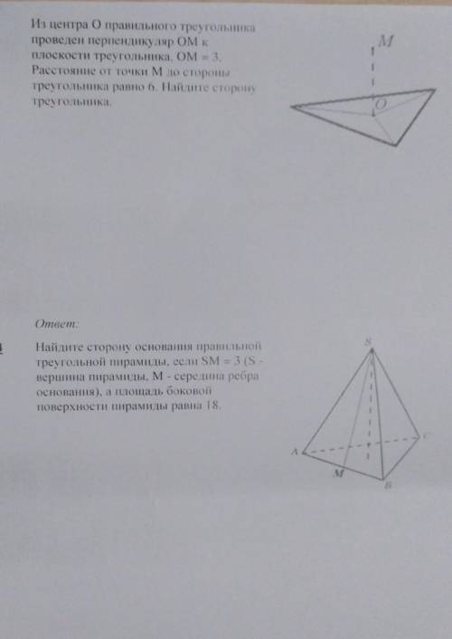 решить надо завтра сдать.