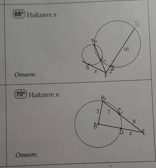 ЕСЛИ СМОЖЕТЕ ПОДСКАЖИТЕ, ИЗ КАКОГО УЧЕБНИКА ЭТИ ЗАДАЧИ​