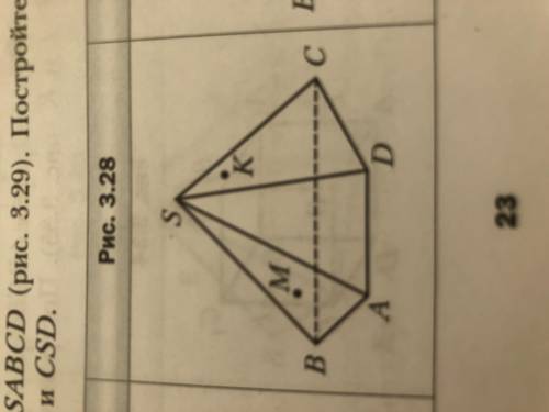 Точка M принадлежит грани ASB пирамиды SABCD, точка K - грани CSD. Постройте точку пересечения прямо