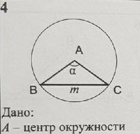 Найти неизвестные стороны и угла треугольника ABC 10 класс готовые чертежи​