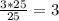 \frac{3*25}{25}=3