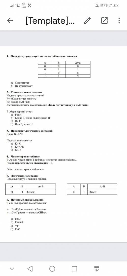 с заданиями по информатике