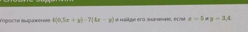 Упрости вырожение 4(0,5x+y)-7(4x-y) и найди его значение если x=5 и y=34​