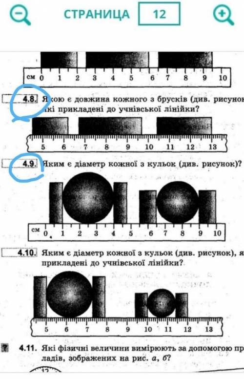 Будь ласка дайте відповідь