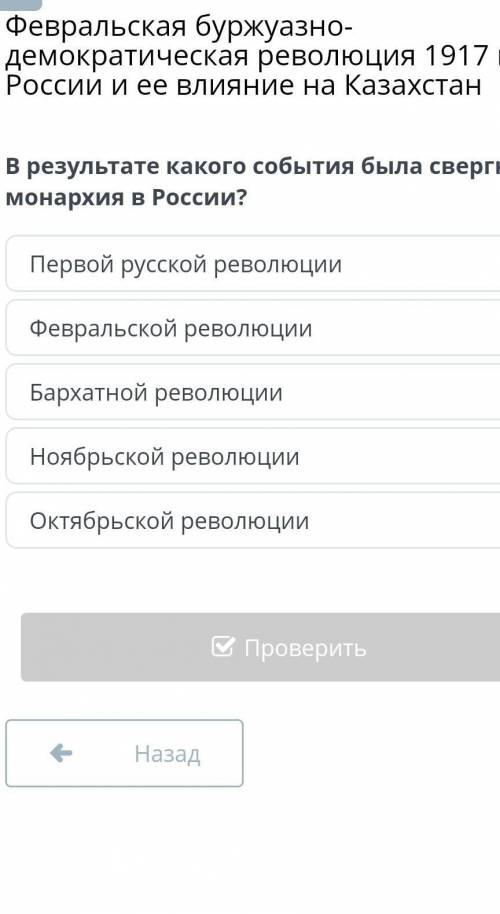 В результате какого события была свергнута монархия в России?​