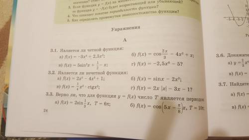 Выполните 3.1 полностью не пишите лишнего дабы получить информацию иначе у вас отберут . Пишите разв