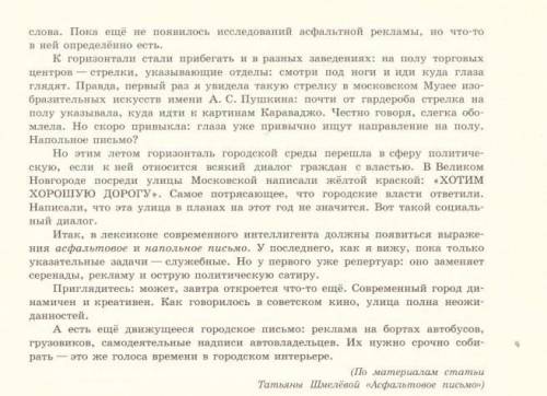 1. О чём этот текст? Обведите номер выбранного ответа. 1) о том, что люди всё чаще используют значки