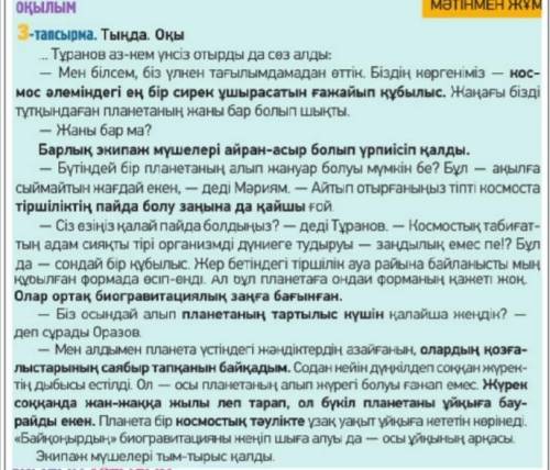 Мәтіндегі негізгі ойды анықтайтын тірек сөйлемдерді жаз.