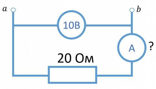 Определите показания амперметра в амперах.