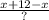 \frac{x + 1 \\ 2 - x}{?}