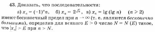 Номер 43. Доказать пункт в.