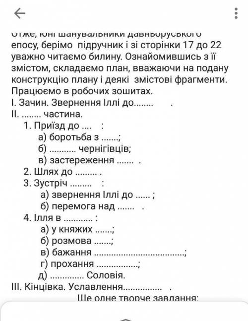 БИЛИНА ПРО ІЛЛЮ МУРОМЦЯ ТА СОЛОВ'Я-РОЗБІЙНИКА