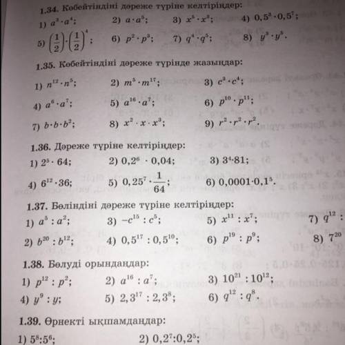 1.36. Дәреже түріне келтіріңдер: 1) 25. 64; 2) 0,26 - 0,04; 1 4) 612.36; 5) 0, 257. ; 64 3) 34.81; 6