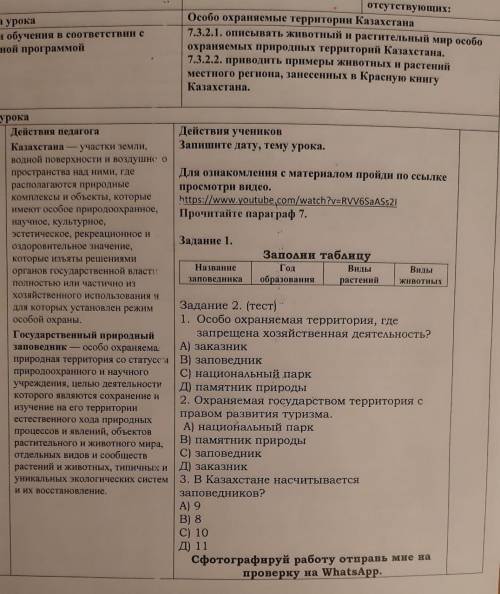 (больше нету) Биология не сложно а мне приятно ) заранее и сердечко дам