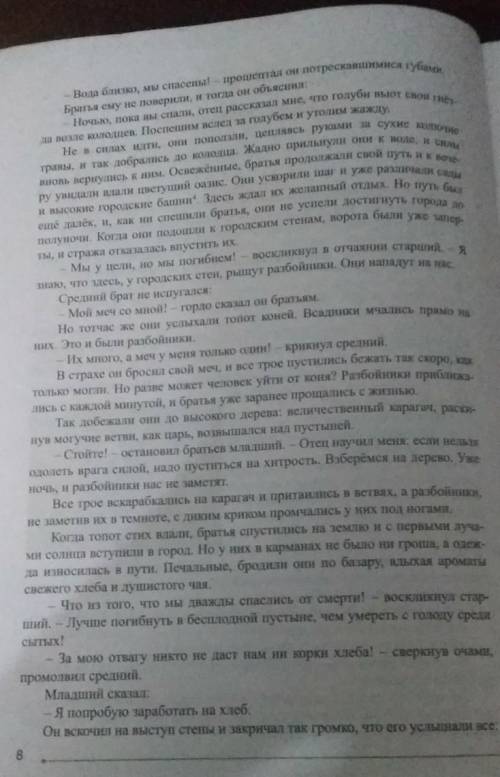 2. Определите тип Речи ​