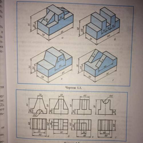 Нарисуйте эти чертежи в тетради аккуратно и всё )