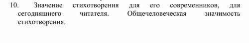 Стихотворение А.С.Пушкина ,,К Чаадаеву