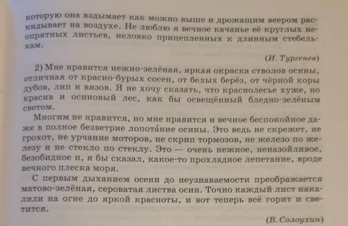 ОЧЕНЬ НУЖНО! 45. Вы знаете, что в название текста часто отображается его тема. но в заголовке может