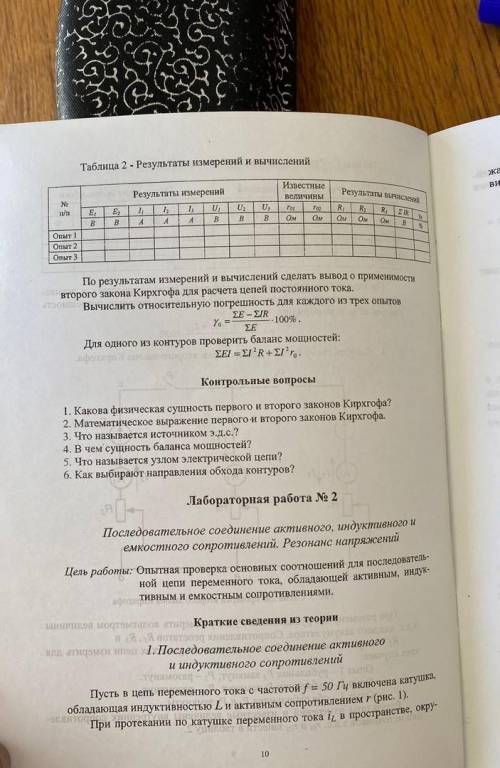 с электротехникой и электроникой, высчитать R1,R2,R3,EIR,y0,ro1,r02 .Известные величины нужно высчит