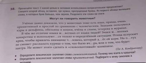 найти слова, в которых больше букв, чем звуков