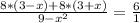 \frac{8*(3-x)+8*(3+x)}{9-x^{2} } =\frac{6}{1}