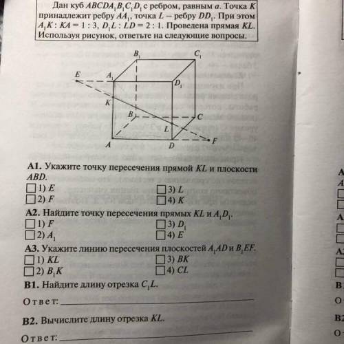 решите В только сами, не берите из Интранета! ответ должен получится а/3* корень из 13