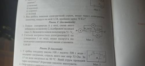 Уровень С второе задание