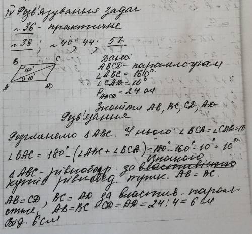 РЕШИТЕ ГЕОМЕТРИЯ 8 КЛАСС​