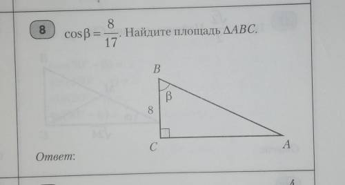 Синус, косинус, тангенс, котангенс. соотношения в прямоугольном треугольнике. 9 класс​