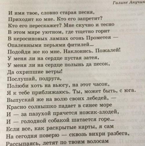 Анализ стихотворения Кто является лирическим героем стихотворения? Кому посвящено каким настроением