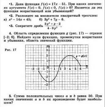 Алгебра 9 класс. Можете написать ответ на какую-нибудь из задач если знаете, не обязательно по поряд