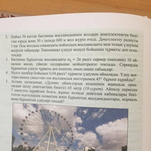 до сегодня Өтінем көмектесіндерші бүгінге дейін Тек 3,4 есептер қажет?