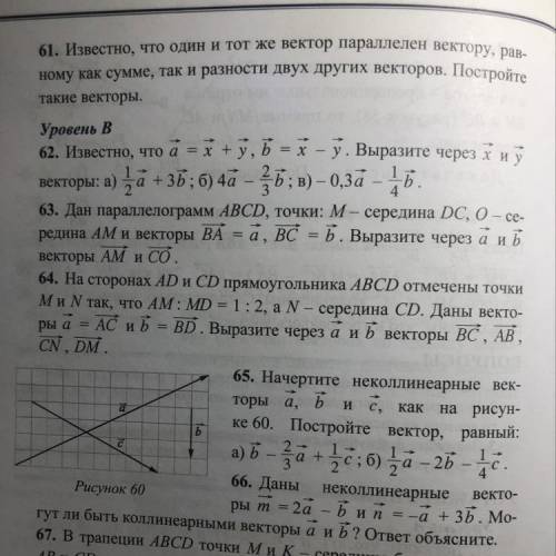 Известно что a=x+y, b=x+y. Выразите через x и y векторы а) 1/2a+3b; б) 4a-2/3b; в) -0,3a-1/4b